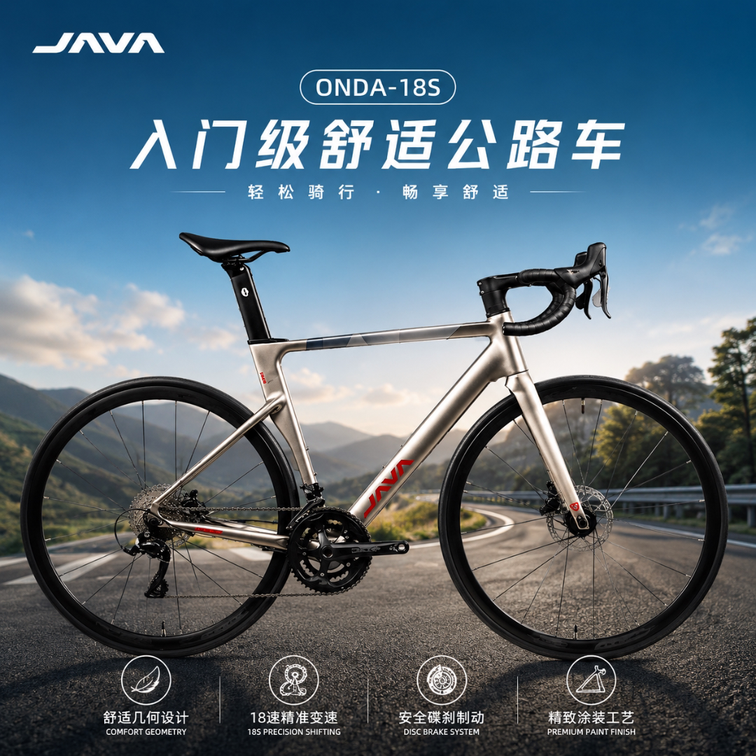 JAVA佳沃公路自行车碳前叉18速入门级铝合金禧玛诺后拨油碟刹ONDA图片