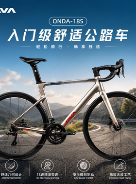 JAVA佳沃公路自行车碳前叉18速入门级铝合金禧玛诺后拨油碟刹ONDA