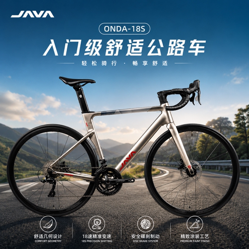 JAVA佳沃公路自行车碳前叉18速入门级铝合金禧玛诺后拨油碟刹ONDA