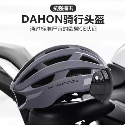 dahon大行自行车骑行头盔