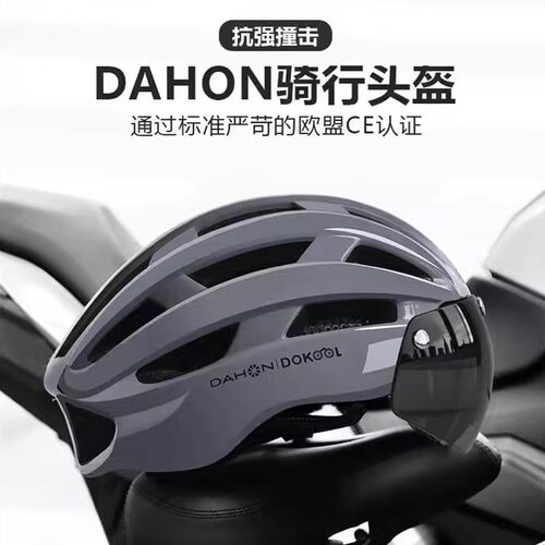 dahon大行自行车骑行头盔