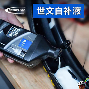 500ml 200 世文Schwalbe真空胎自补液 公路山地自行车胎补胎液60