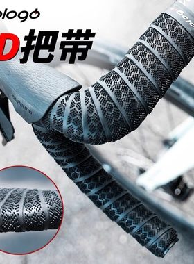 prologo 3D把带超轻舒适耐磨公路自行车立体压花把带减震防滑