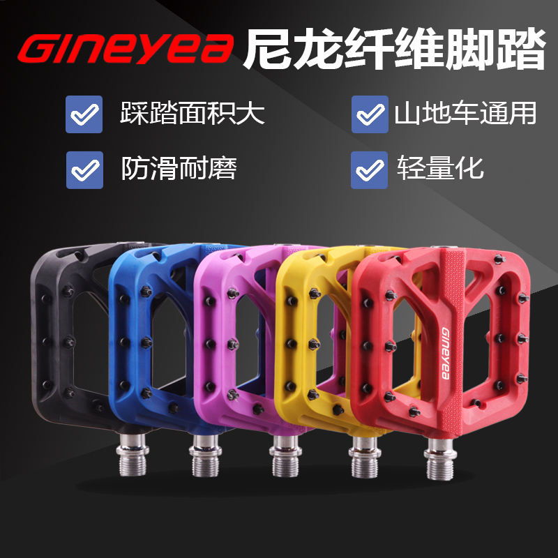 景晔M996山地自行车超轻脚踏