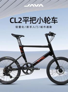 JAVA/佳沃CL-2小轮车城市通勤小轮铝合金公路自行车碳纤维前叉7速