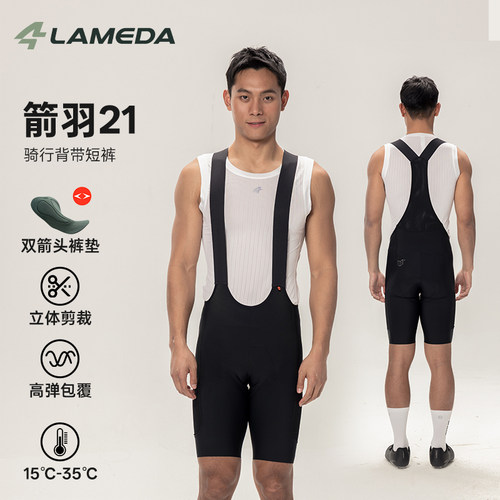 兰帕达背带短裤箭羽21