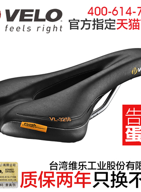 维乐VELO山地车车座坐垫自行车鞍座公路车舒适骑行车座包VL-3256