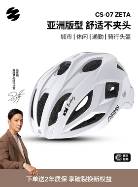 森瑞梦【吴彦祖联名】CS-07骑行头盔男女山地公路车自行车安全帽