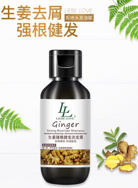 利贝爱生姜洗发水强根健发洗发露500ml