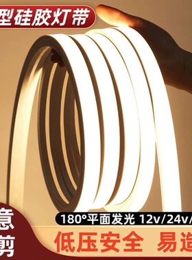 led柔性智能硅胶灯带软套管低压防水自粘可弯曲线形灯带槽