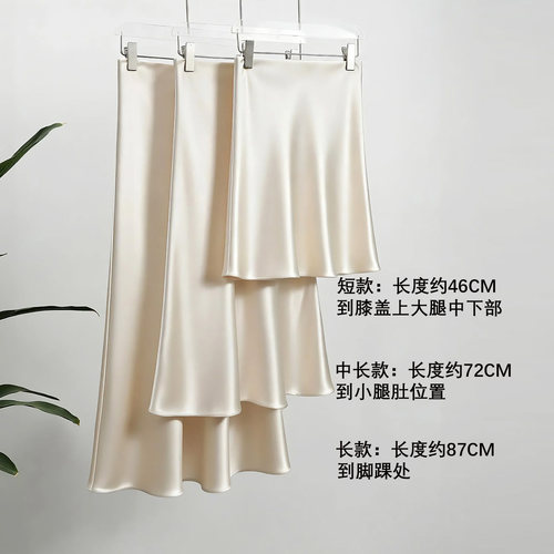 春夏醋酸缎面A字中长半身裙