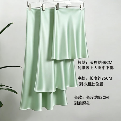 优雅醋酸缎垂感A字中长半身裙