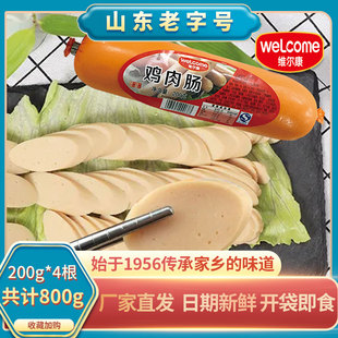 济南维尔康鸡肉肠济南特产即食大肉肚独立包装鸡肉零食美食熟食