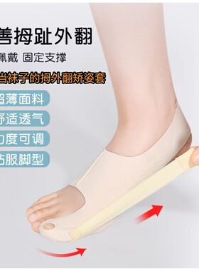 分离矫姿拇外翻人群矫正器脚