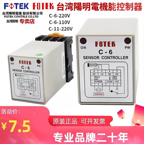 C-6控制器品牌代理台湾阳明