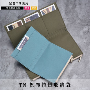 爱皮联盟直销旅行者笔记本TN多色可选布袋纸布拉链收纳文具袋名片