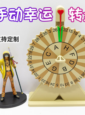 爪先生抽奖转盘定制轮盘兑奖摆摊