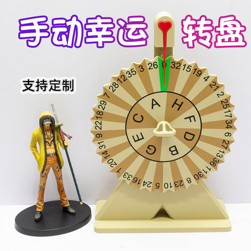 爪先生抽奖转盘定制轮盘兑奖摆摊