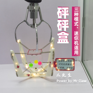 爪先生抓娃娃机玩法改装定制色子盒迷你娃娃机抽奖弹力球盒砰砰盒