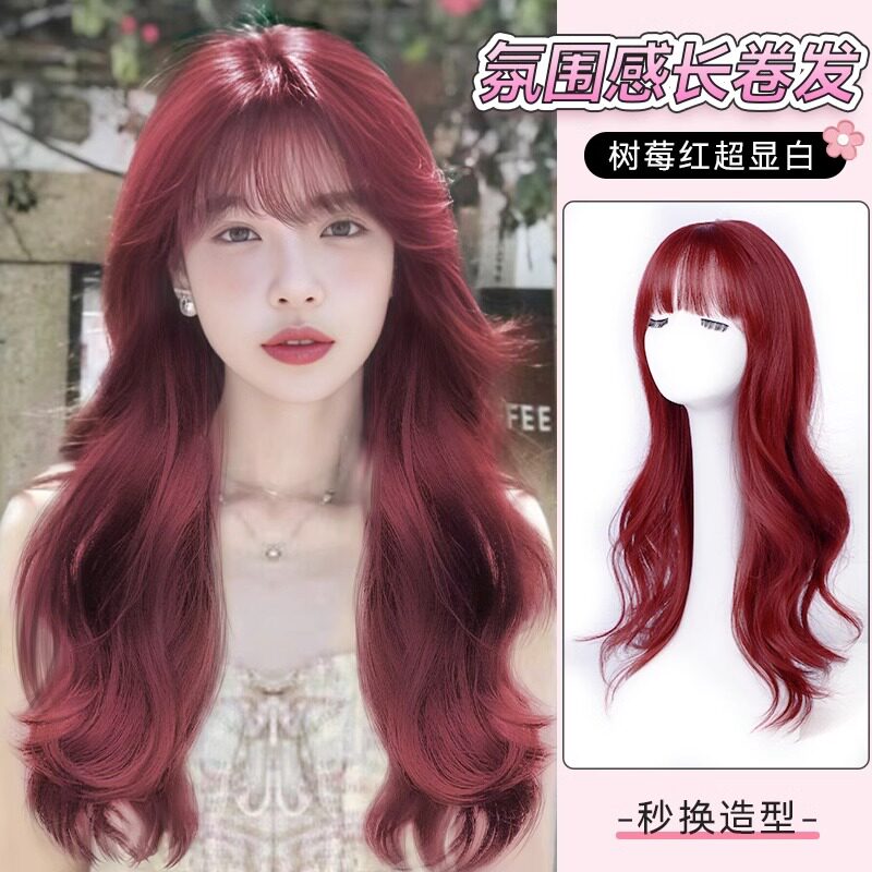 假发女长卷发网红玫瑰红色大波浪长卷发自然隐形仿真人发丝全头套
