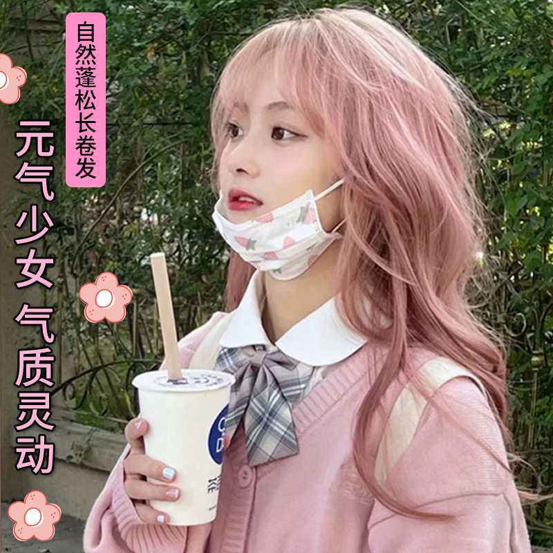 空气刘海假发女长发粉色自然蓬松大波浪长卷发甜酷风lolita全头套