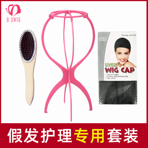 假发工具 佩戴 打理 护理 保养