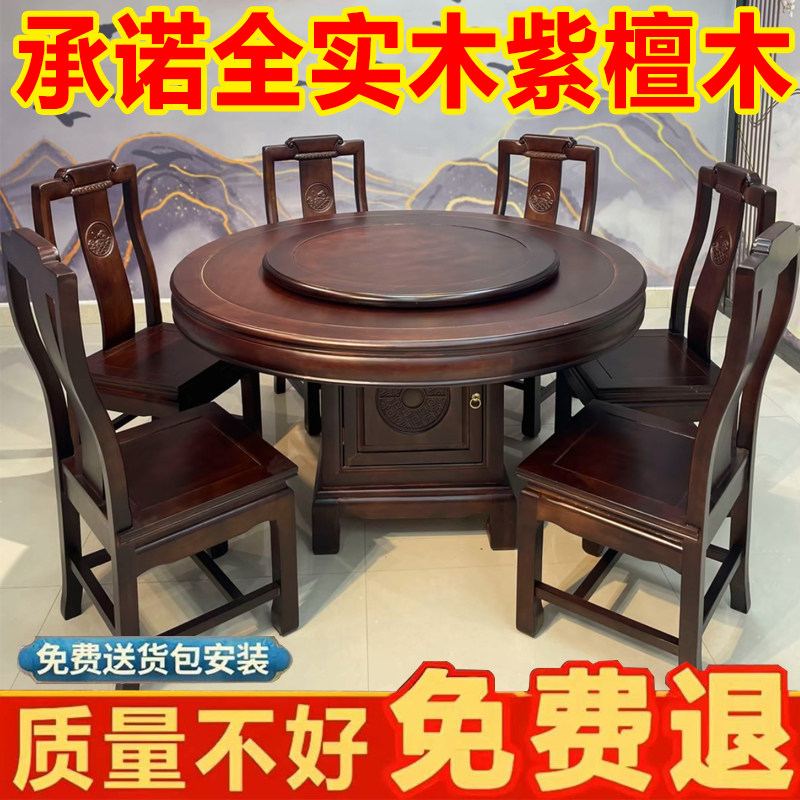 特厚紫檀木全实木餐桌中式仿古雕实木餐桌