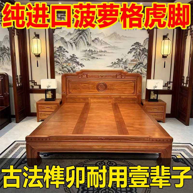 菠萝格木床实木主卧全榫卯结构仿古床双人床中式主卧加宽加厚婚床图片