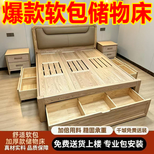 新款红胡桃实木软包储物床双人1.8x2米高箱抽屉主卧床1.5米单人床
