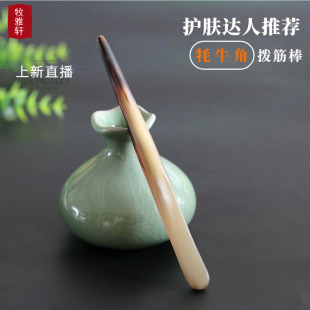 正宗白水牛角半边棒细长刮痧面部美容专用眼部脸部刮脸提拉拨筋棒