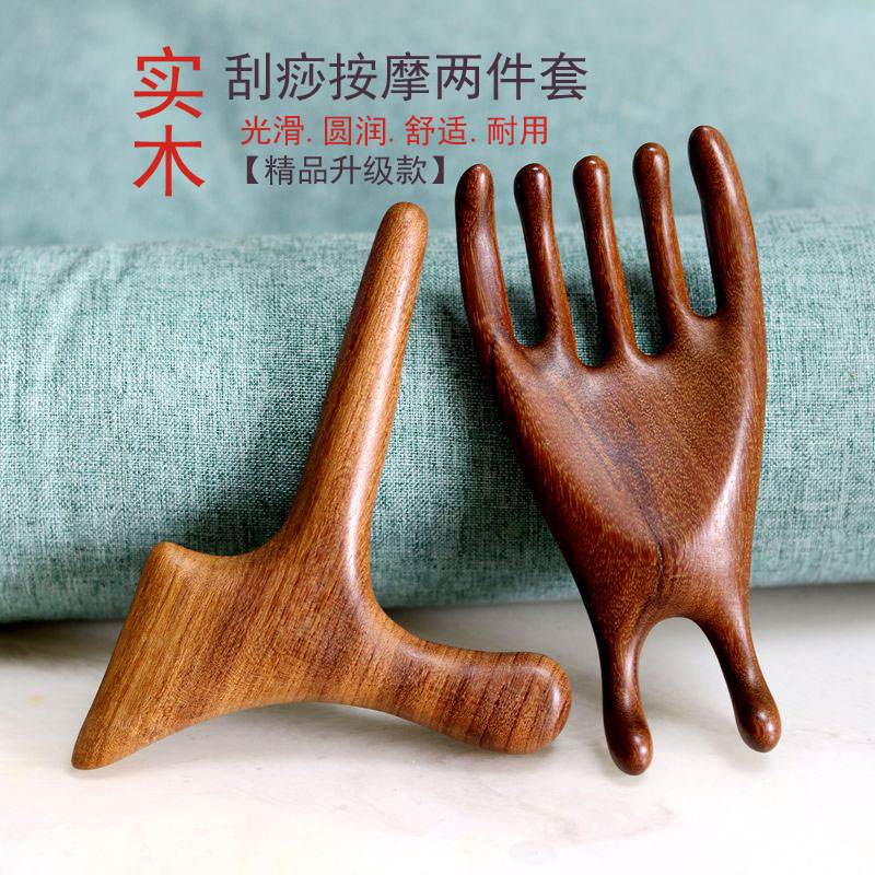 金丝檀木战斧棒两用佛手梳套装脚底穴位按摩锥足疗刮地筋经络疏通