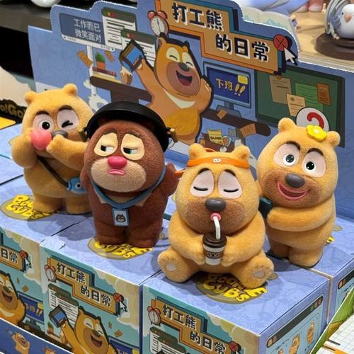 打工熊的日常熊大熊二盲盒手办