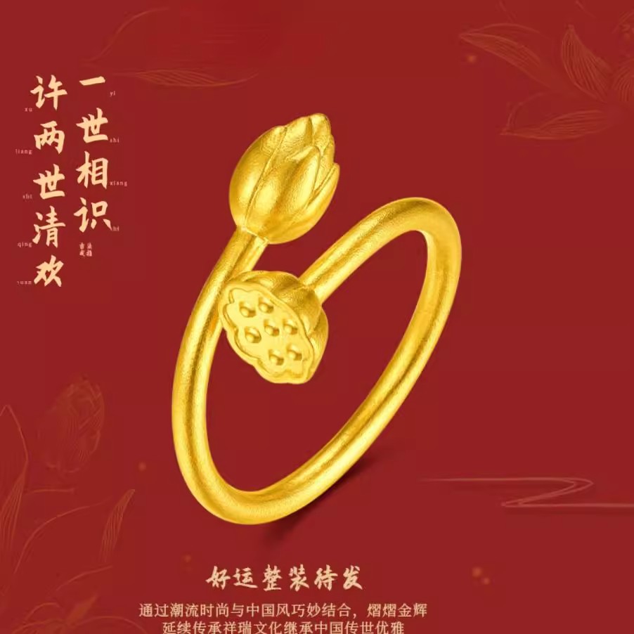 香港雪禧两世欢金包银戒指女复古莲花莲蓬轻奢送女友老婆礼物