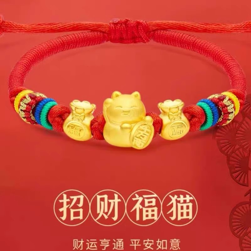 香港雪禧金包银招财猫串珠转运珠手链本命年编织红绳送女友礼物