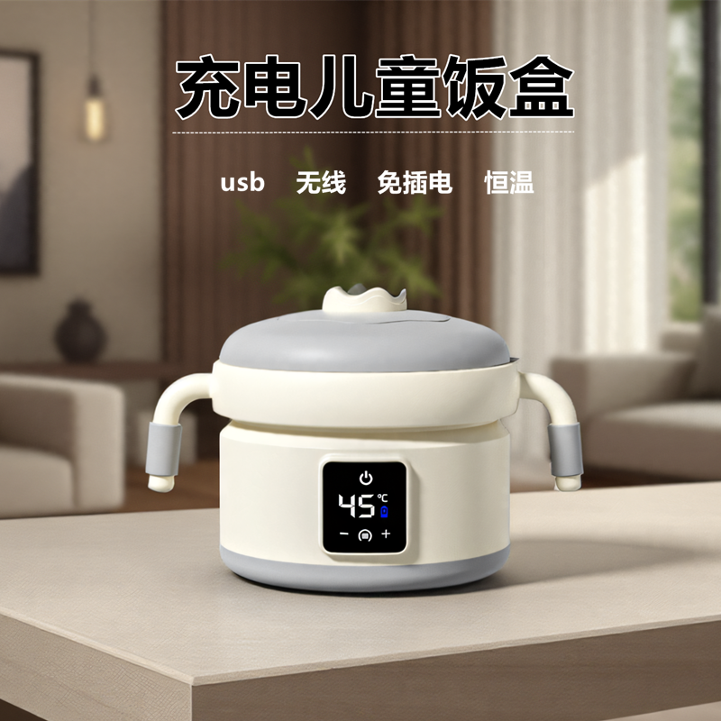 婴儿宝宝辅食恒温保温碗智能餐盘保温饭盒可充电usb充电宝加热碗