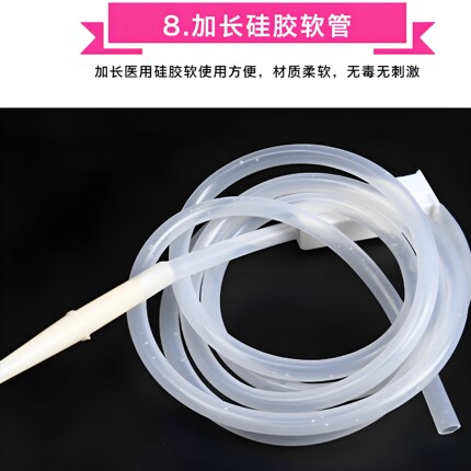 冲洗器配件妇科冲洗软管医用硅胶管6*8清洗器妇洗器导管连接管
