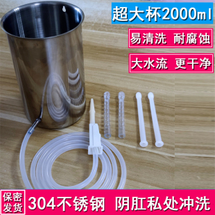 家用吊瓶妇科冲洗器妇洗器清洗器不锈钢阴道冲洗器女私处洗阴神器