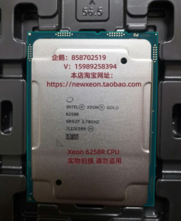 2.7G 28核心 6258R金牌CPU Intel 另有6248R.6244 Xeon 205W