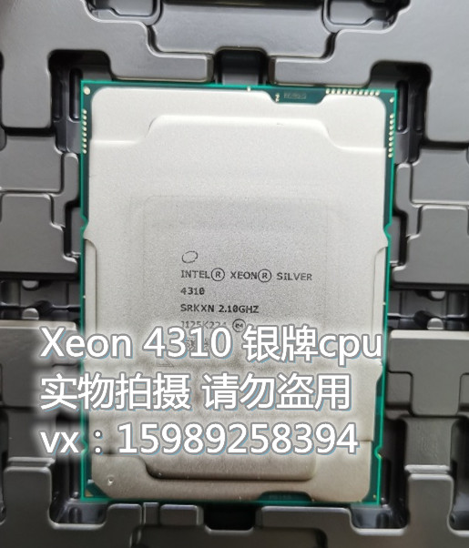 Xeon 4310银牌12核心CPU-2.1G-120W-18M，另有4210R.4210等 电脑硬件/显示器/电脑周边 CPU 原图主图