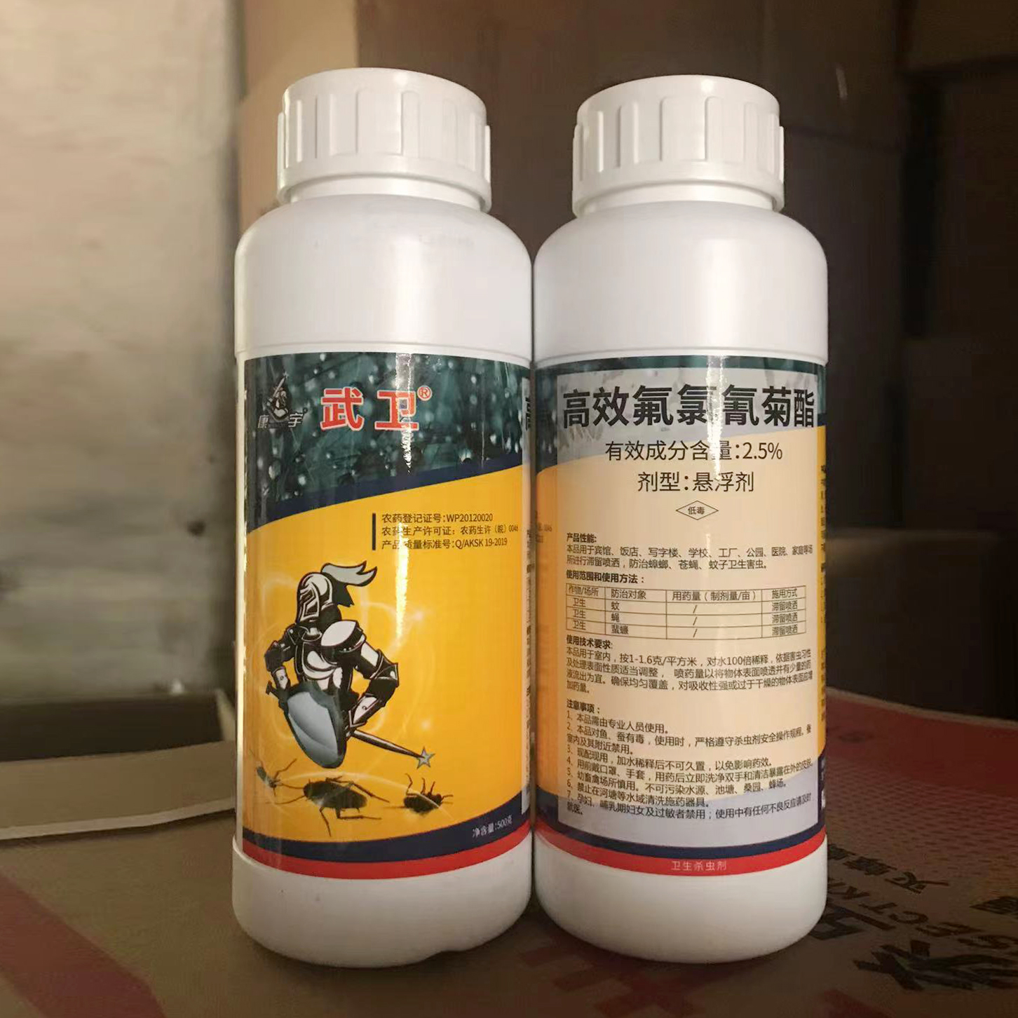 康宇武卫2.5%高效氟氯氰菊酯悬浮剂灭跳蚤臭虫药杀蚊子药水蟑螂-封面