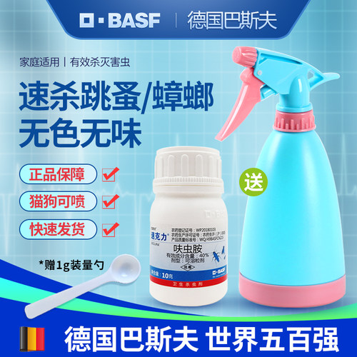 灭杀虱子价格 灭杀虱子图片 星期三