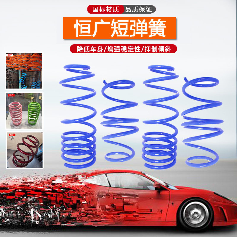 汽车改装短簧比亚迪/秦宋MAXG6速锐F3G3F0F6M6元秦80短弹簧降低