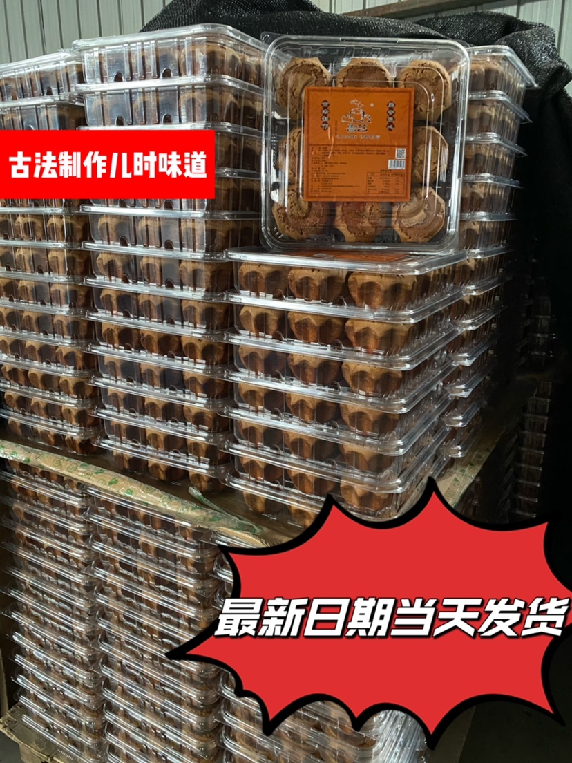 鲁艺老蛋糕老式传统糕点孩子老人营养早餐无水老蛋糕纯手工老面包