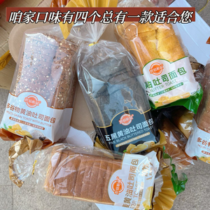 烘焙松鼠全麦黄油吐司面包切片三明治粗粮代餐糕点零食袋学生早餐