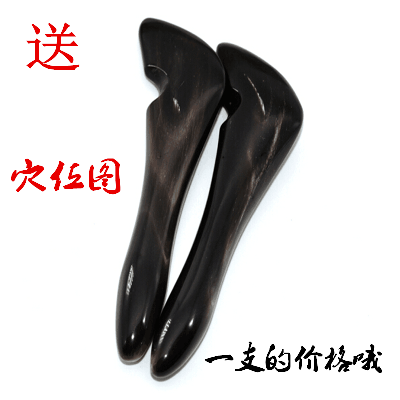正品天然牛角拨筋美容经络点穴