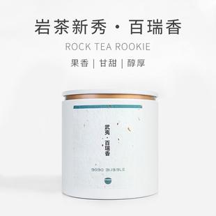 【茶泡泡】武夷岩茶特级百瑞香肉桂正宗武夷山名枞核心原产乌龙茶