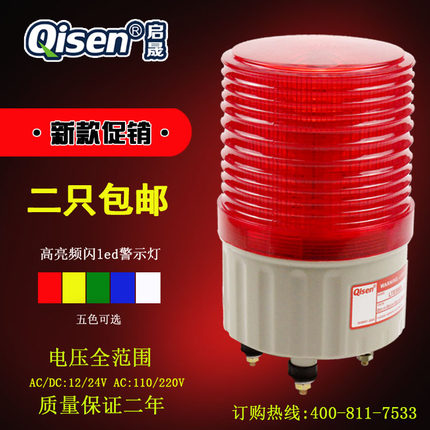 新品包邮启晟LED交通警示灯挂壁按装闪光报警灯现货质保二年