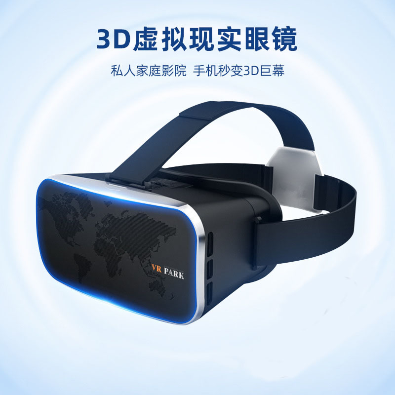 智能穿戴VR眼镜手机版虚拟现实头盔沉浸式体验3D电影游戏防蓝光V3