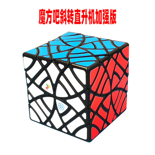 mf8斜转直升机加强版多色