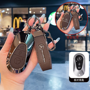 适用奔驰S级钥匙套24款 GLC260车GLC300L包扣壳 E级E300L新C级C200